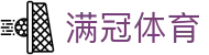 满冠体育 (MGSports)官网 - 亚洲领先中文体育门户及赛事中心